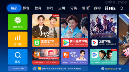 電視上用什么短視頻軟件?推薦這幾款無廣告神器