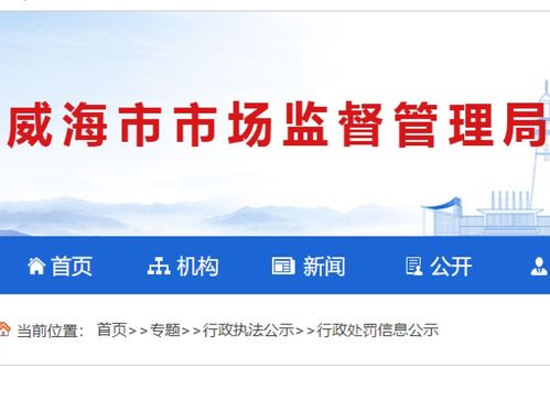 養(yǎng)發(fā)液保質(zhì)期超過近3個月還在用,威海火炬高技術產(chǎn)業(yè)開發(fā)區(qū)一美容美體服務中心被罰